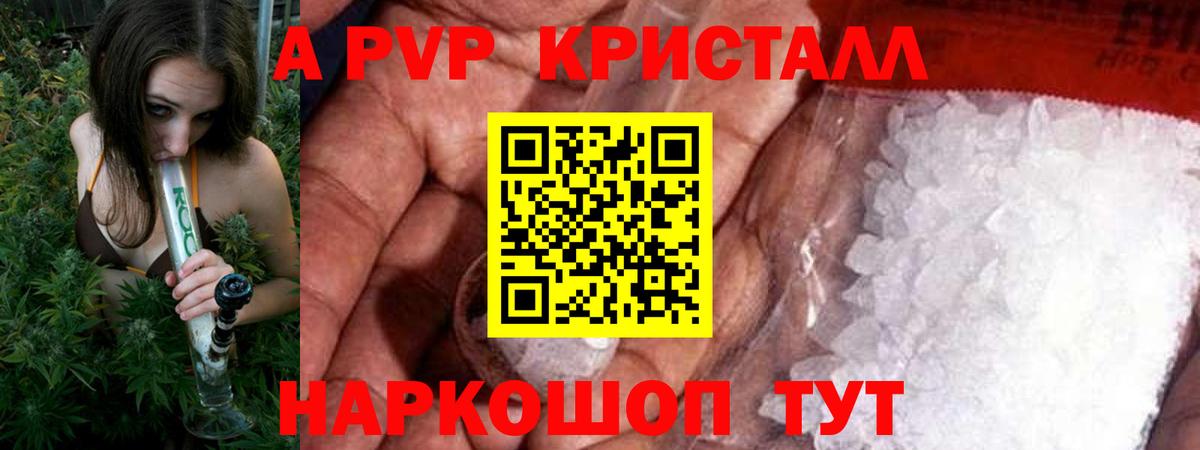 Alpha PVP СК КРИС Малоярославец