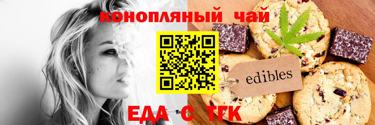 Canna-Cookies марихуана  Вход с VPN  Малоярославец 