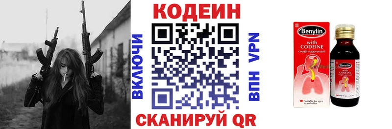 где продают   Малоярославец  Кодеиновый сироп Lean напиток Lean (лин) 
