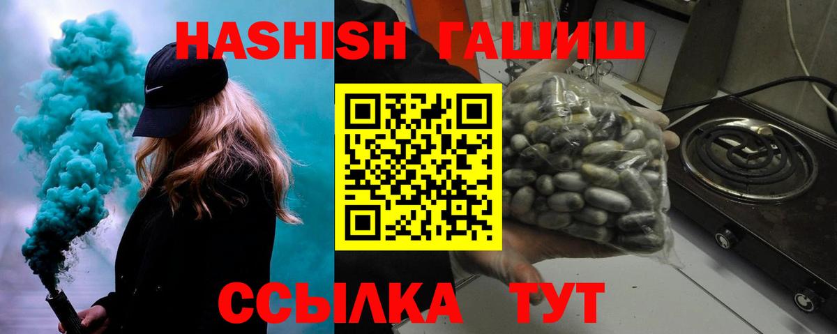 ГАШИШ Cannabis  Гашиш индика сатива  Вход с VPN  ГАШ  Малоярославец 