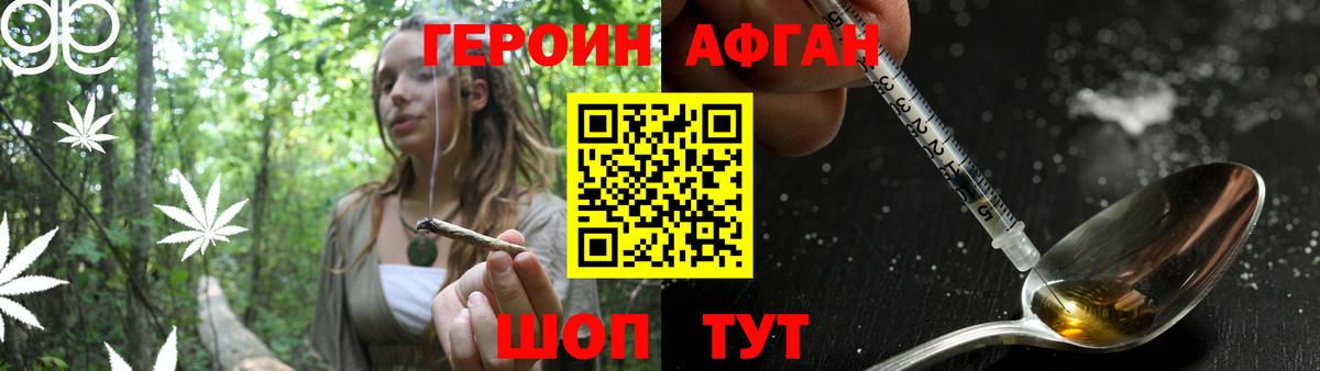 Малоярославец  ГЕРОИН VHQ  Вход с VPN 