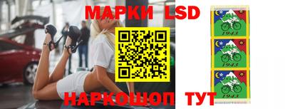 марки lsd Гусев