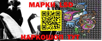 марки lsd Гусев