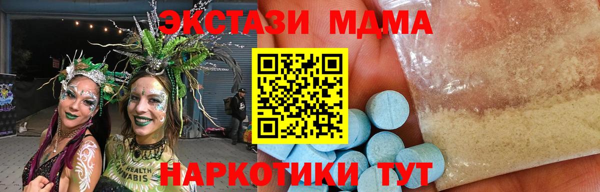 МДМА молли  Вход с VPN  Малоярославец 
