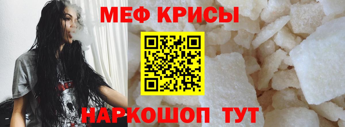 МЕФ мука Малоярославец