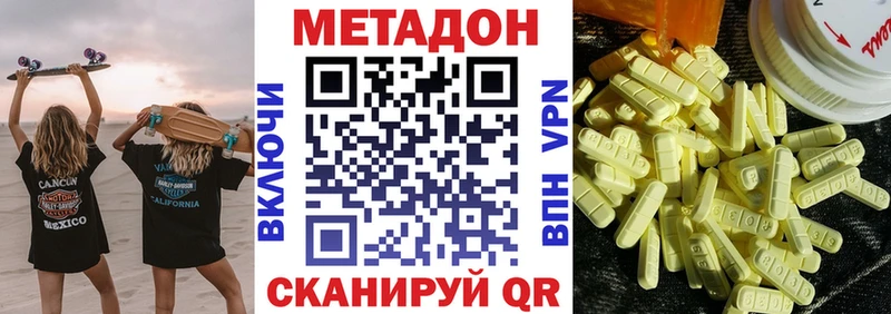 Метадон белоснежный  ОМГ ОМГ ссылка  Малоярославец  даркнет сайт 