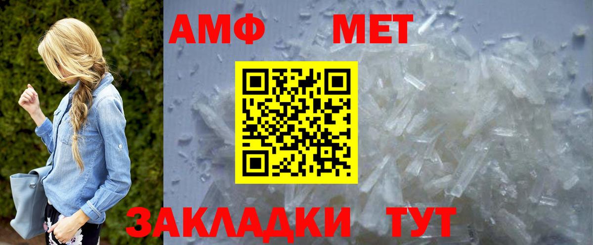 МЕТАМФЕТАМИН витя  МЕТАМФЕТАМИН витя  Малоярославец  Вход с VPN 