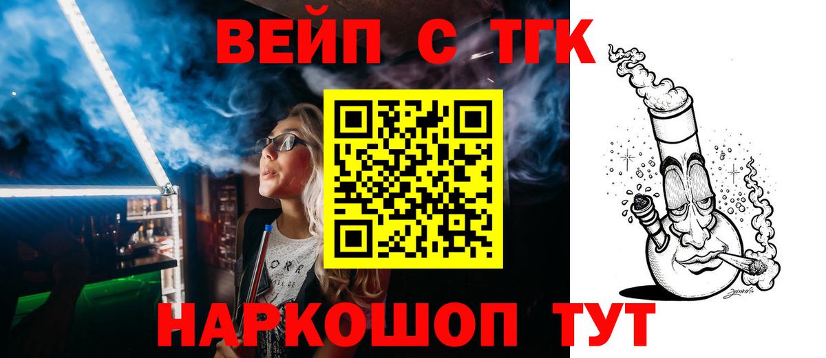 Дистиллят ТГК вейп Малоярославец